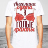 Майка №46 Фото № 1
